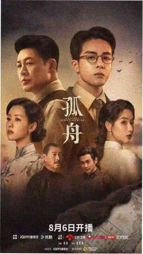 潮汐旅馆 国产剧在线看